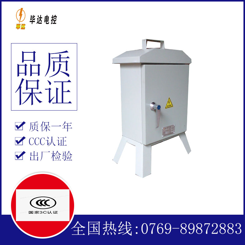 峪泉镇临时配电箱